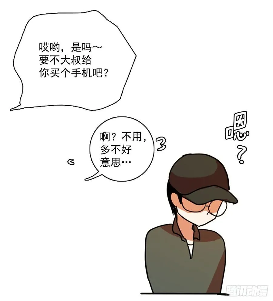 93.Soldiers（6） 第23页