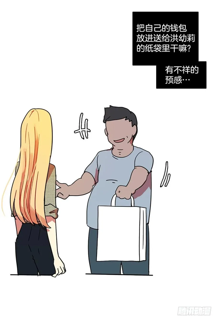 93.Soldiers（6） 第39页