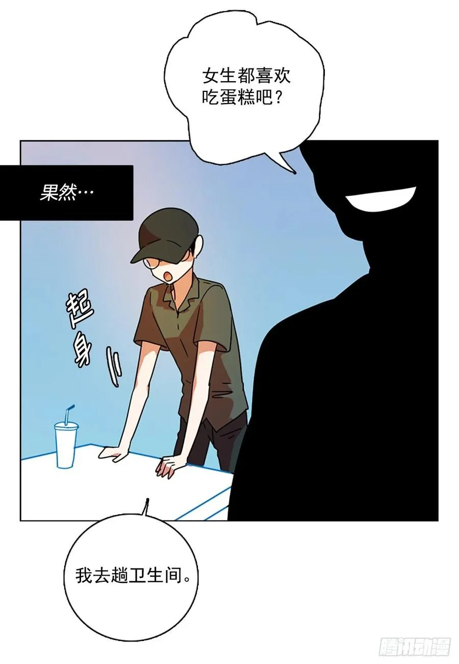 93.Soldiers（6） 第43页
