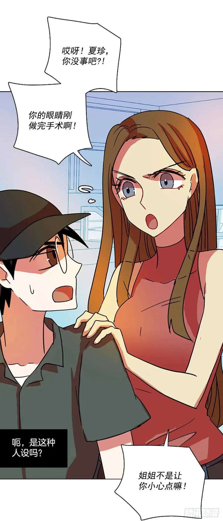 93.Soldiers（6） 第51页