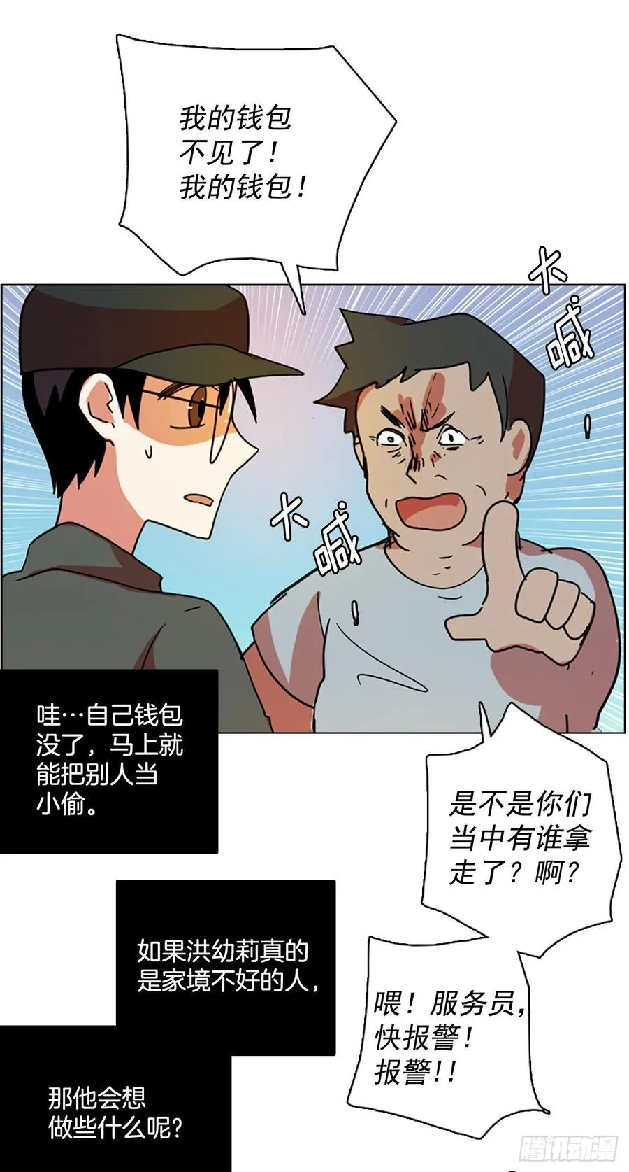 93.Soldiers（6） 第56页