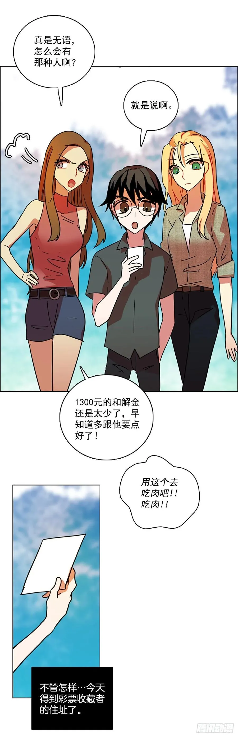 93.Soldiers（6） 第68页