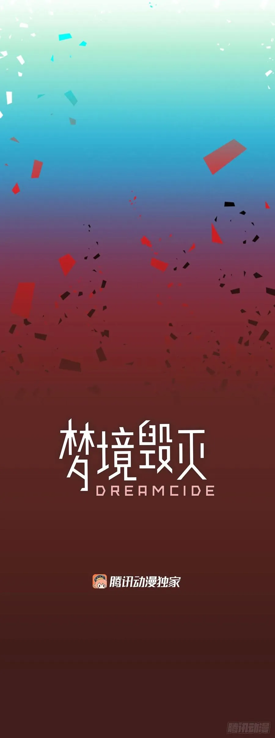 94.Soldiers（7） 第2页