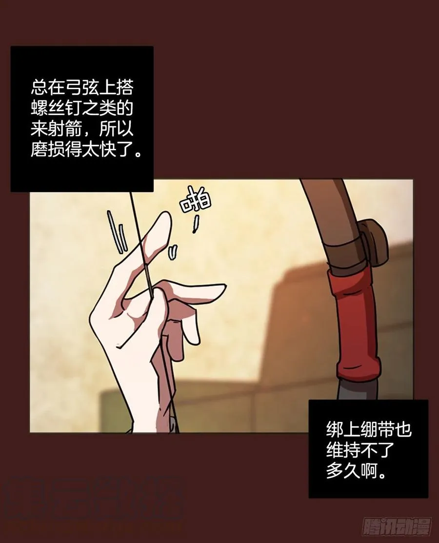 94.Soldiers（7） 第5页