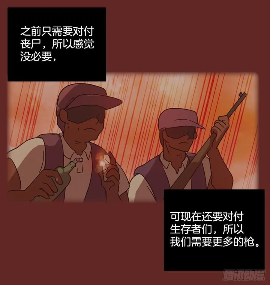 94.Soldiers（7） 第43页