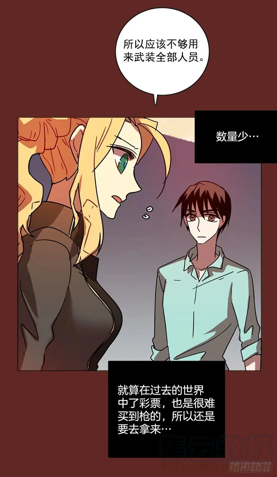 94.Soldiers（7） 第45页