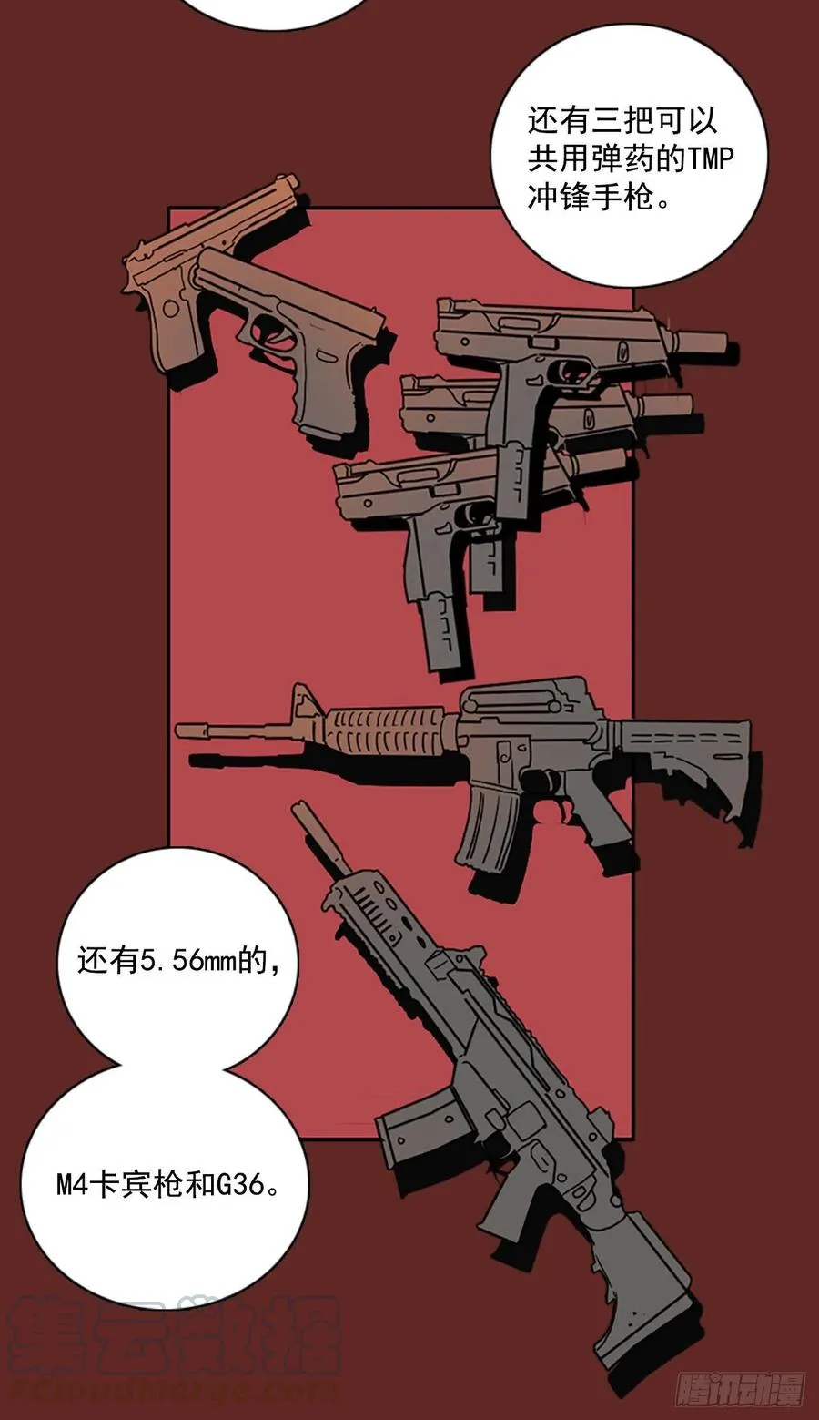 94.Soldiers（7） 第49页