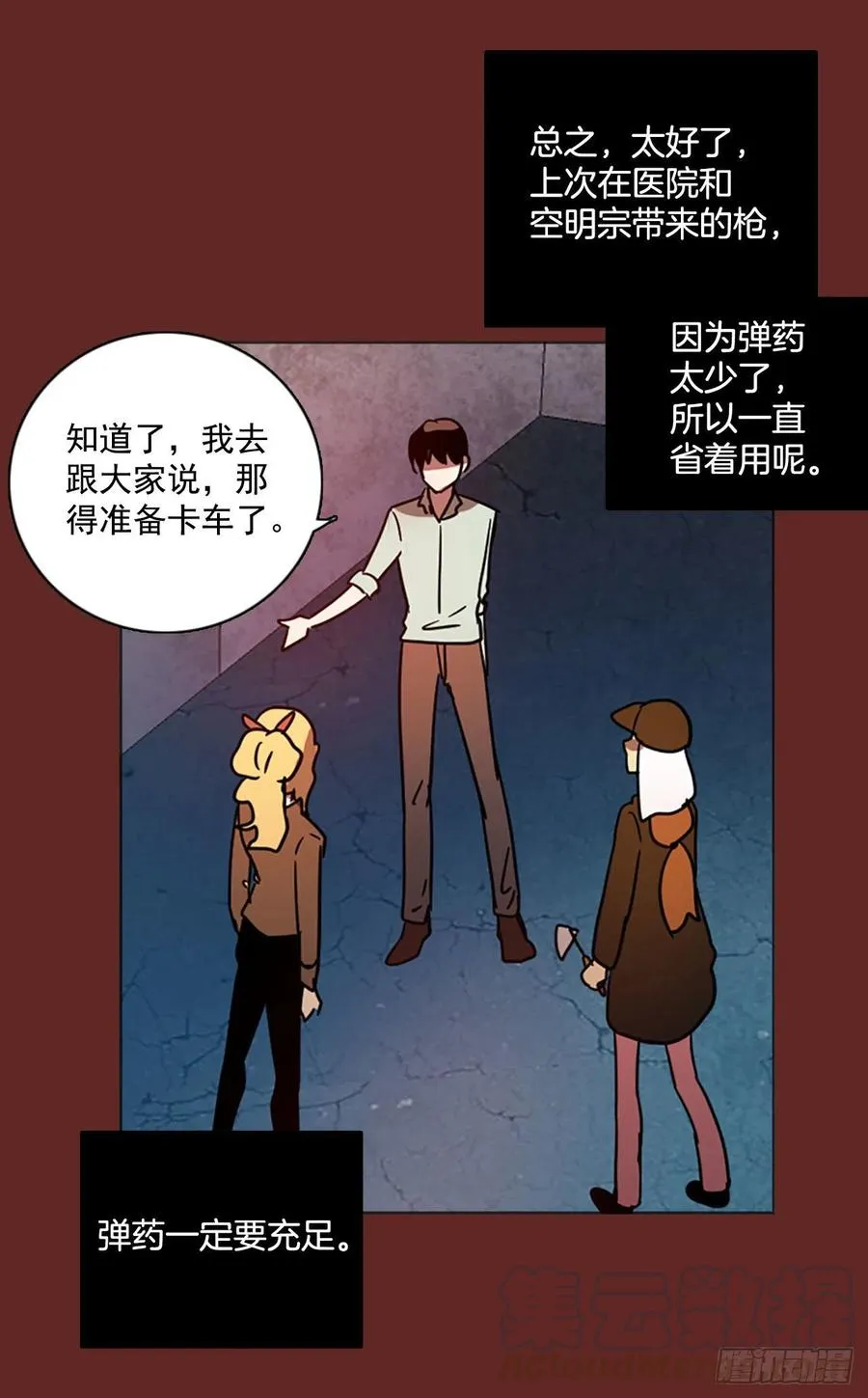 94.Soldiers（7） 第57页