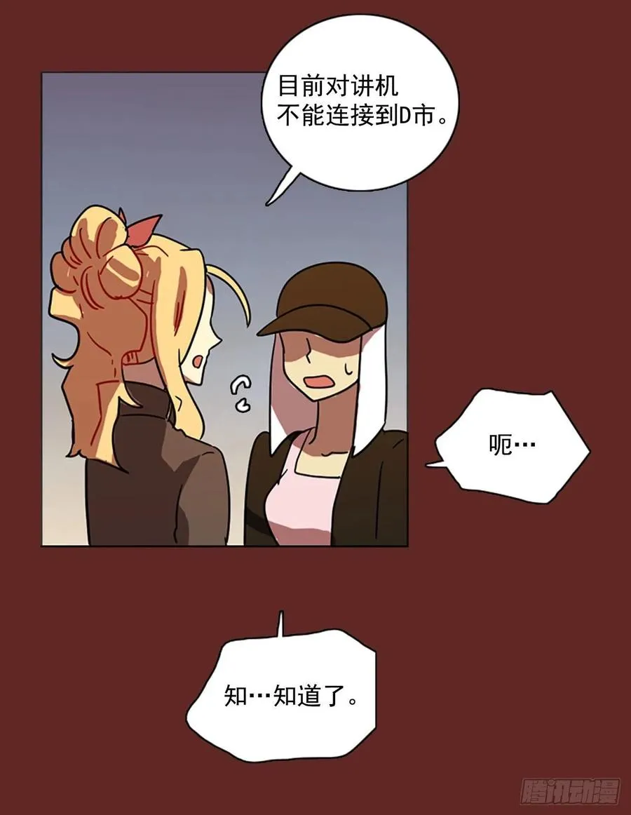 94.Soldiers（7） 第60页