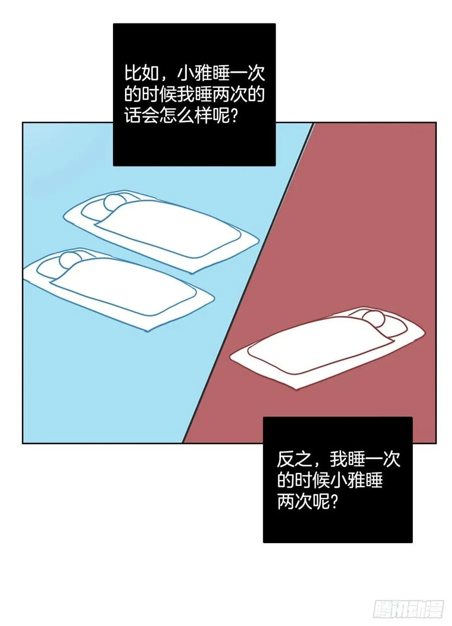 95.因果之谜（1） 第66页