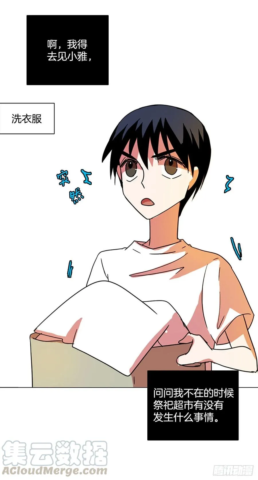 95.因果之谜（1） 第69页
