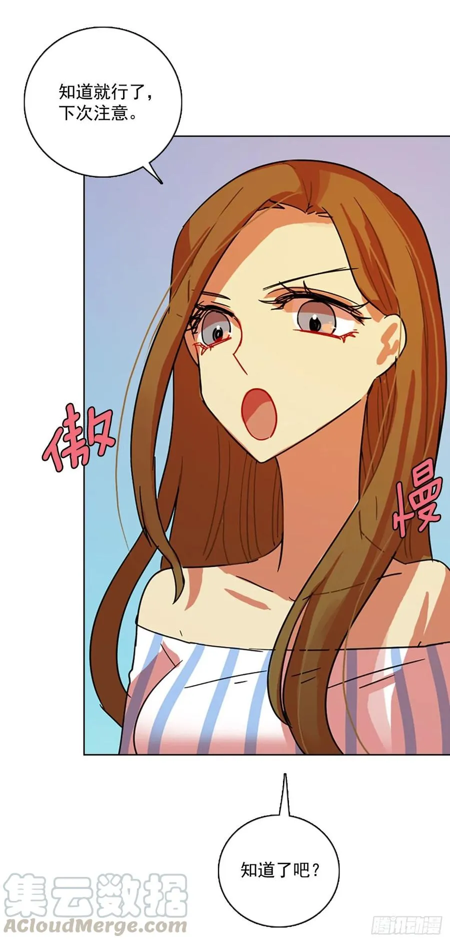 96.因果之谜（2） 第5页