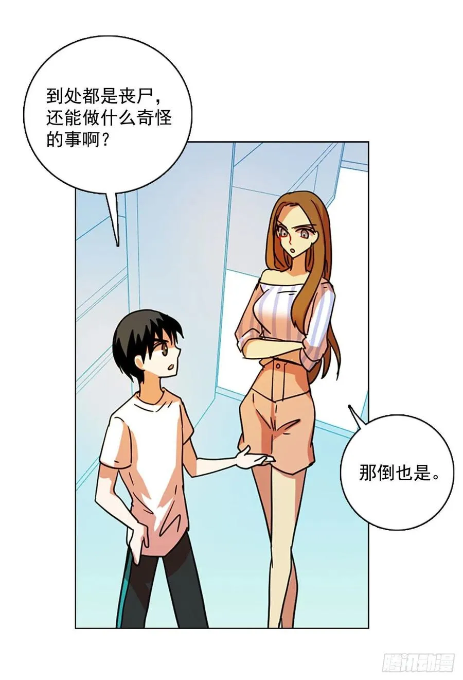 96.因果之谜（2） 第10页