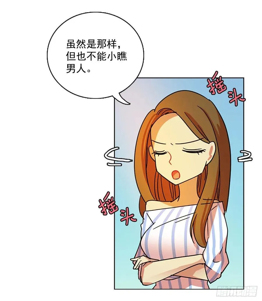 96.因果之谜（2） 第11页