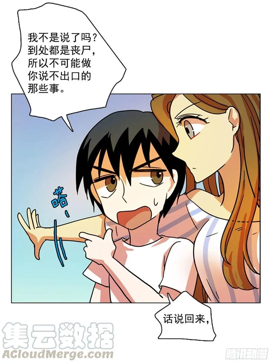 96.因果之谜（2） 第13页