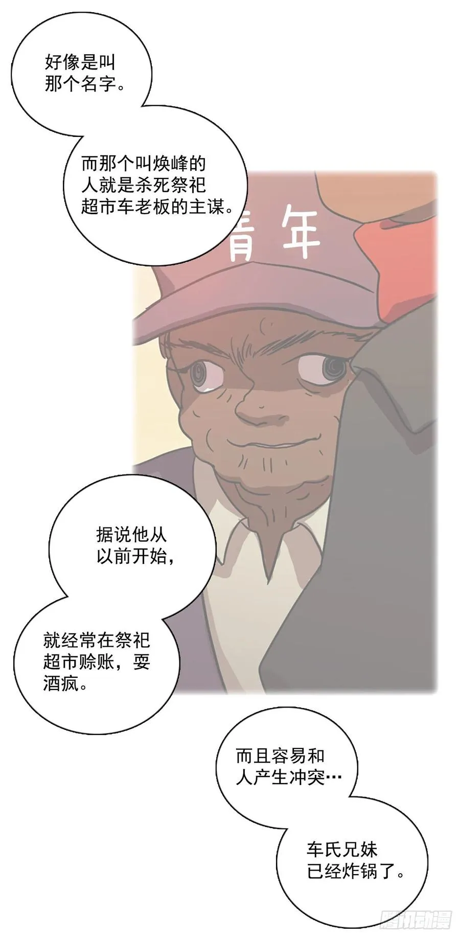 96.因果之谜（2） 第16页