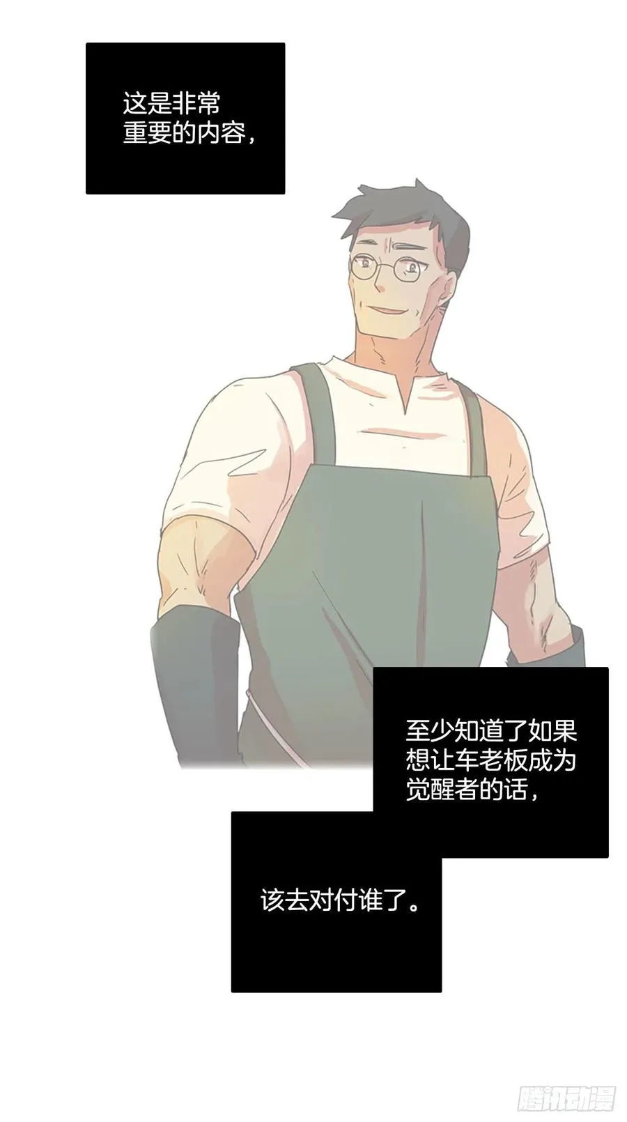 96.因果之谜（2） 第18页