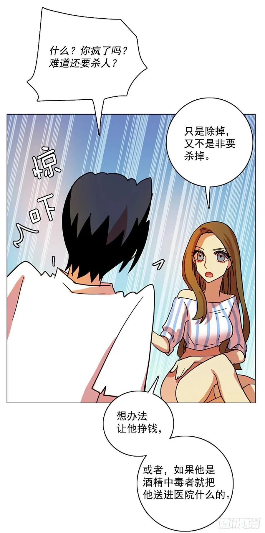 96.因果之谜（2） 第24页
