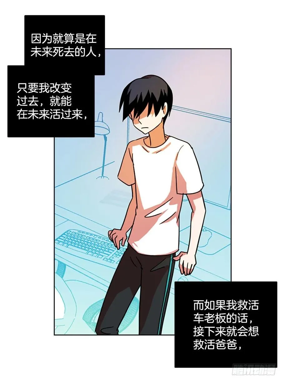 96.因果之谜（2） 第28页