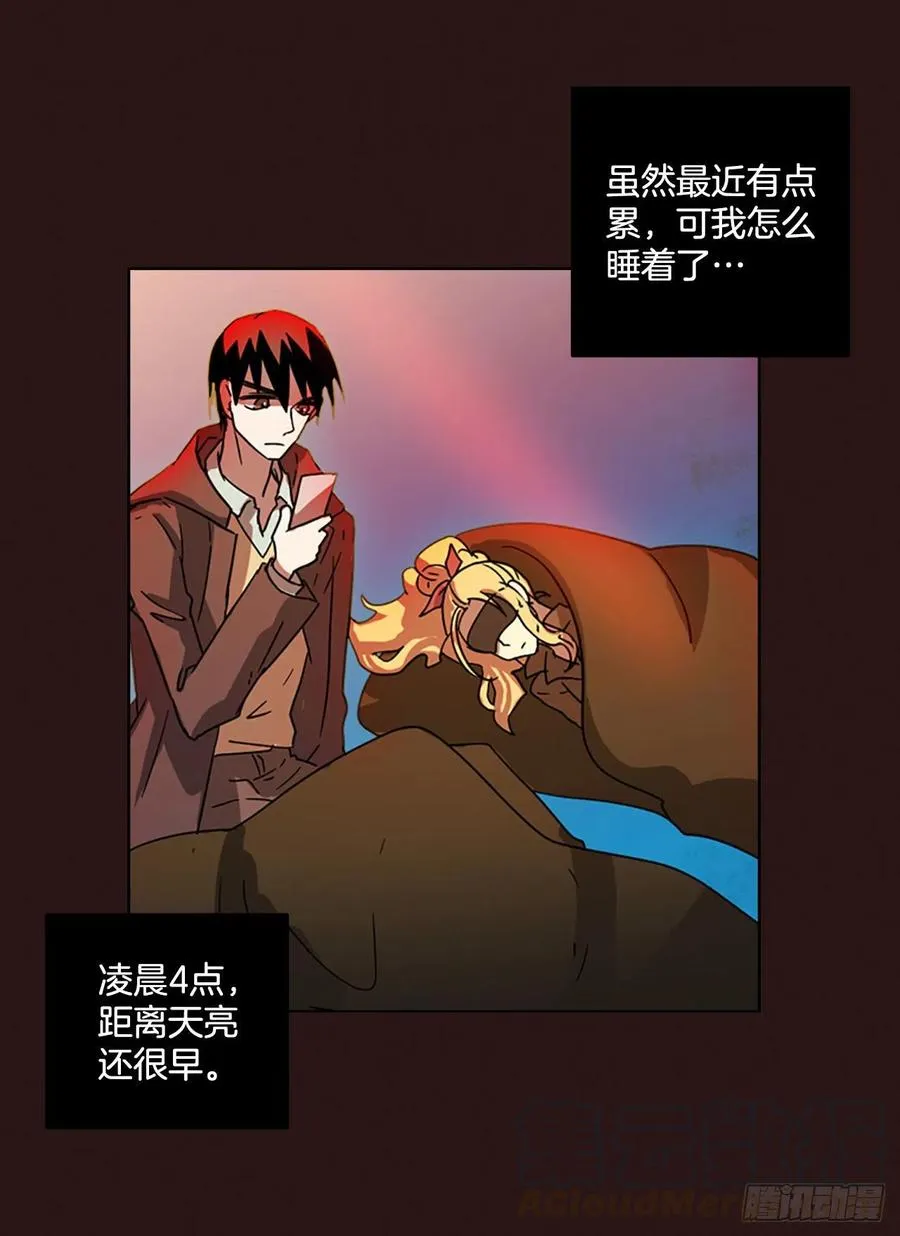96.因果之谜（2） 第45页