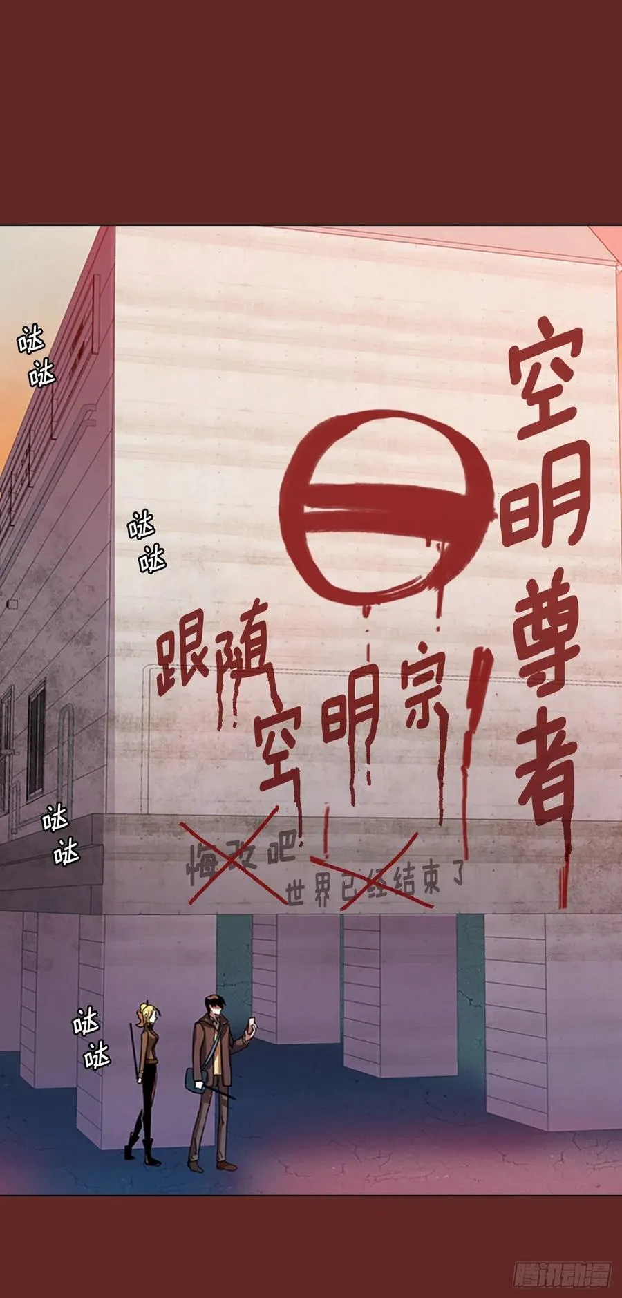96.因果之谜（2） 第68页