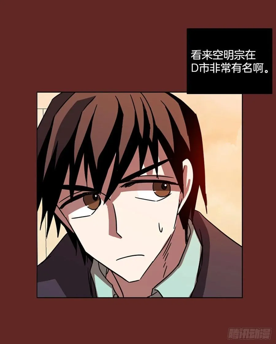 96.因果之谜（2） 第70页