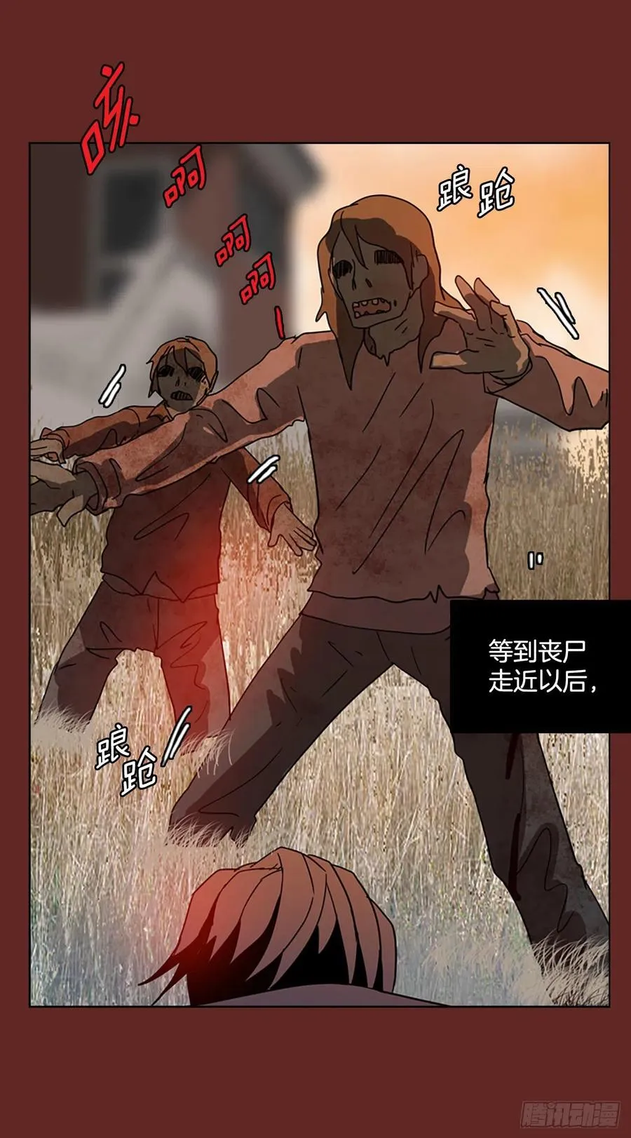 97.因果之谜（3） 第10页