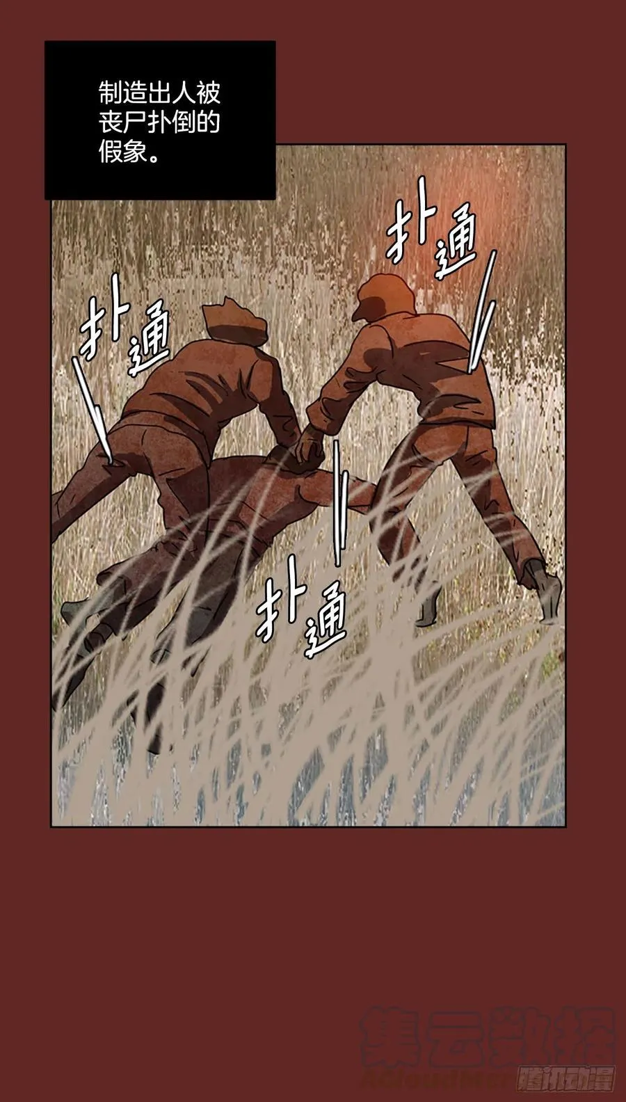 97.因果之谜（3） 第13页