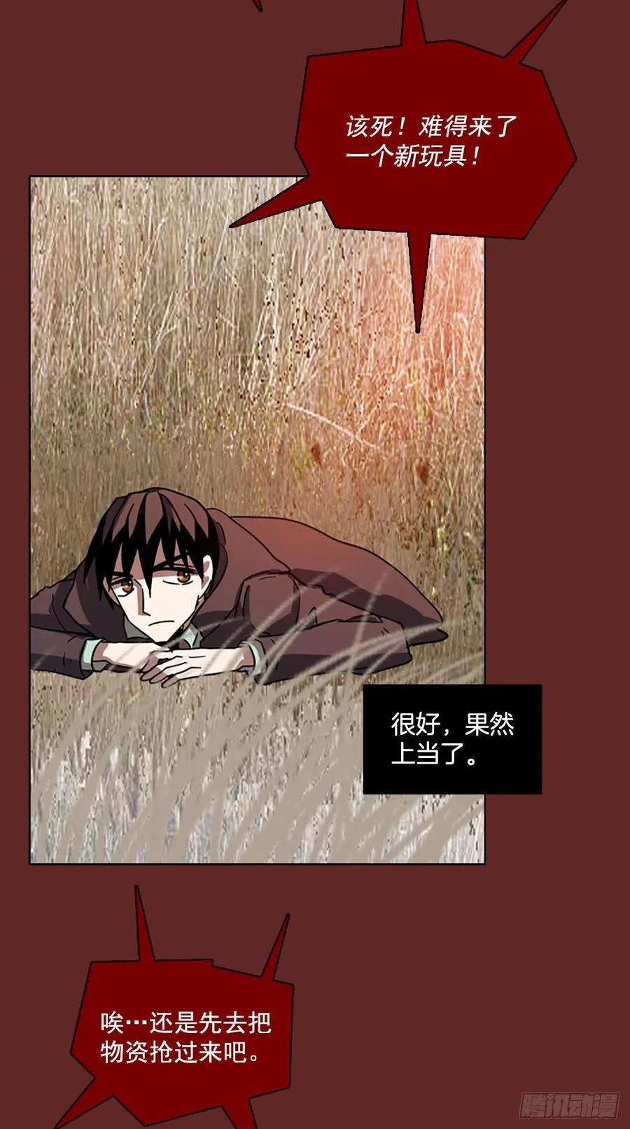 97.因果之谜（3） 第15页