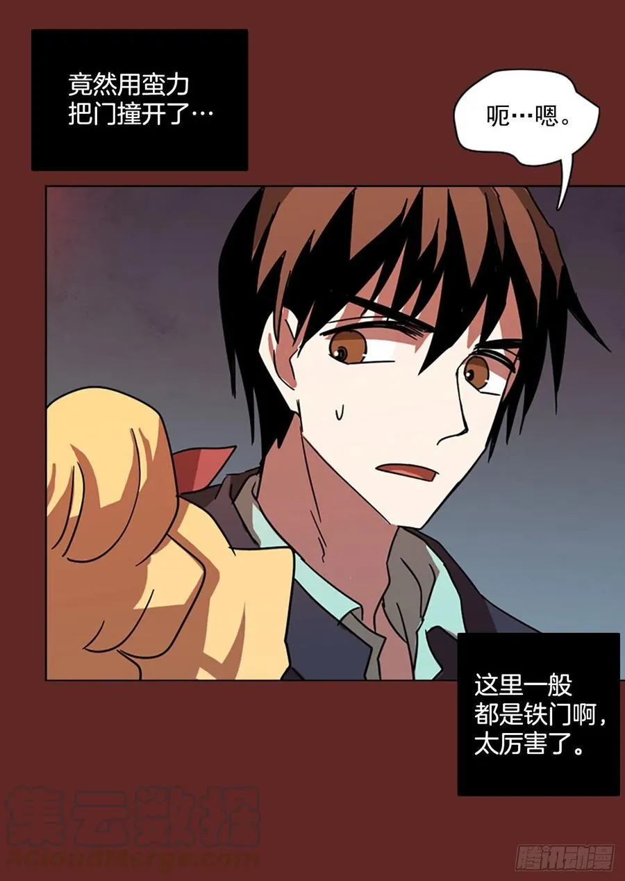 97.因果之谜（3） 第25页