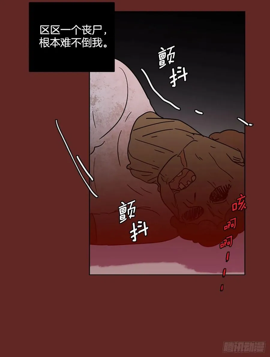 97.因果之谜（3） 第34页