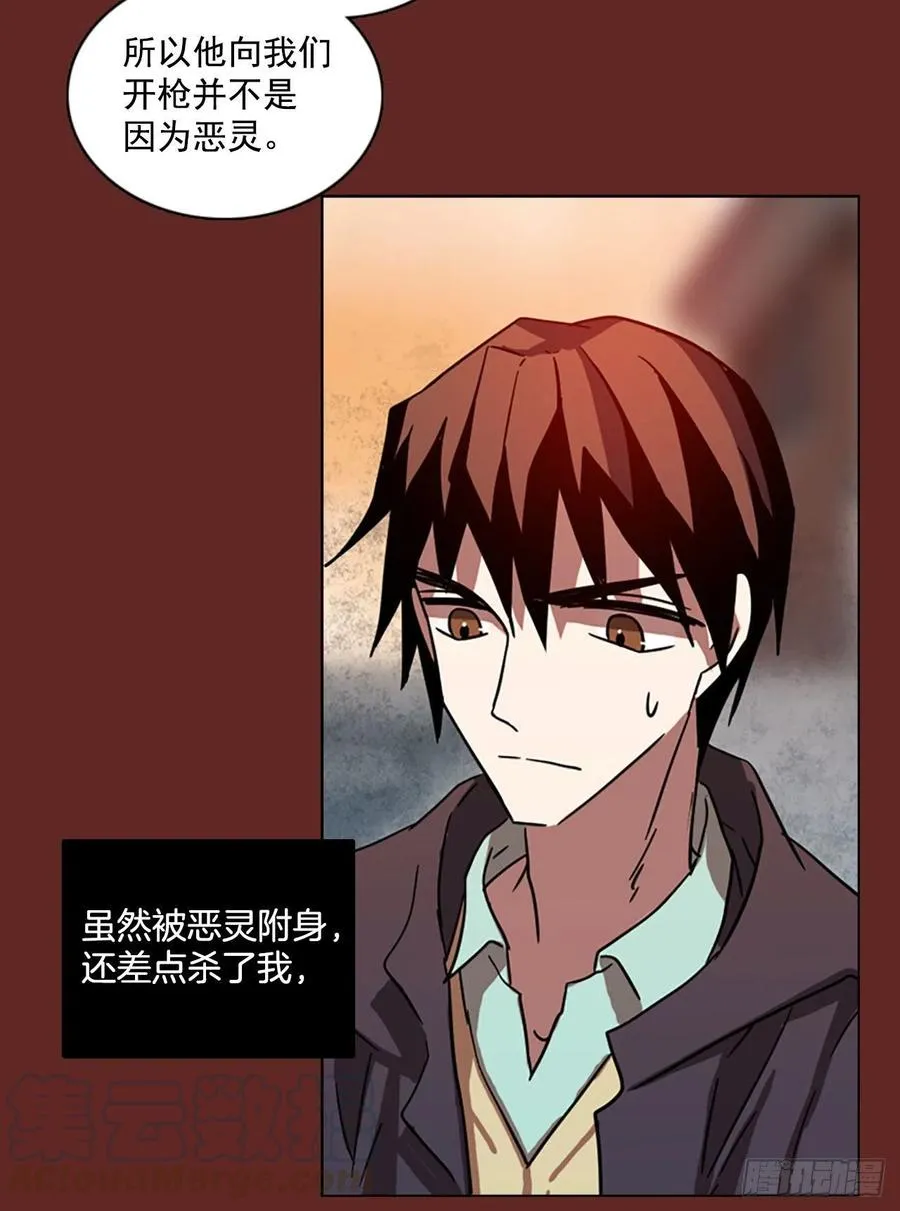 97.因果之谜（3） 第65页