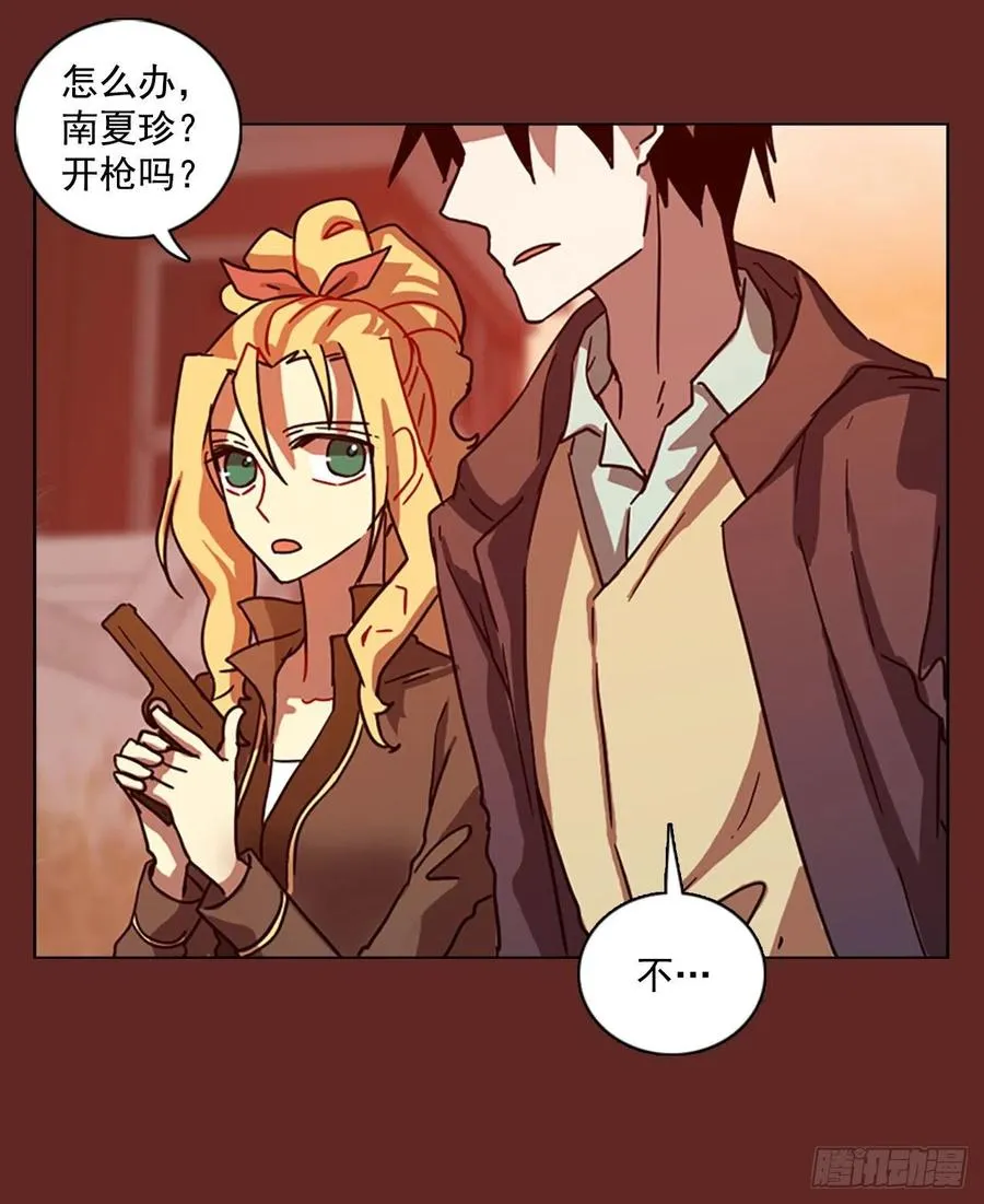 98.因果之谜（4） 第6页