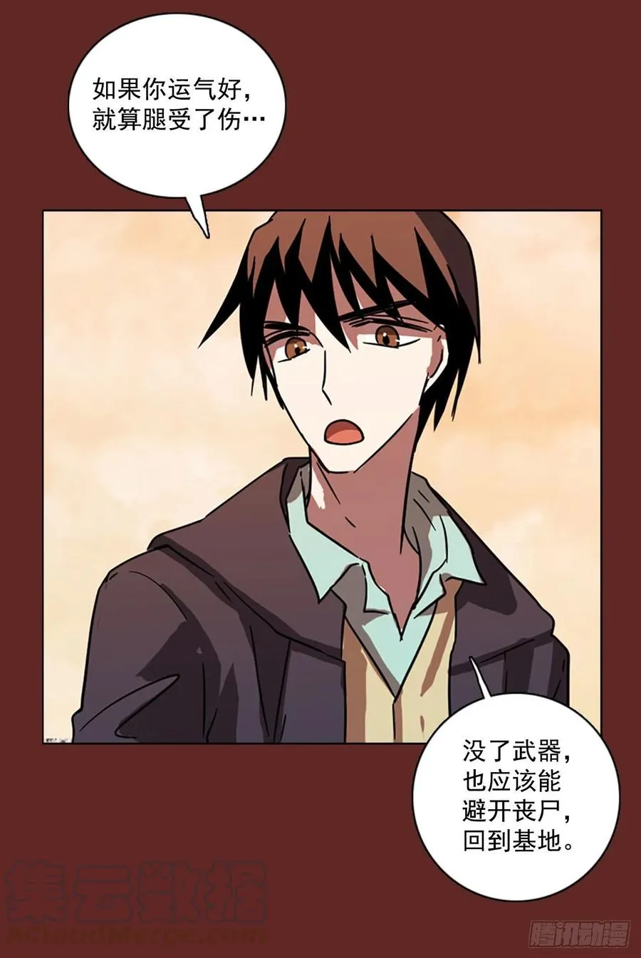 98.因果之谜（4） 第13页