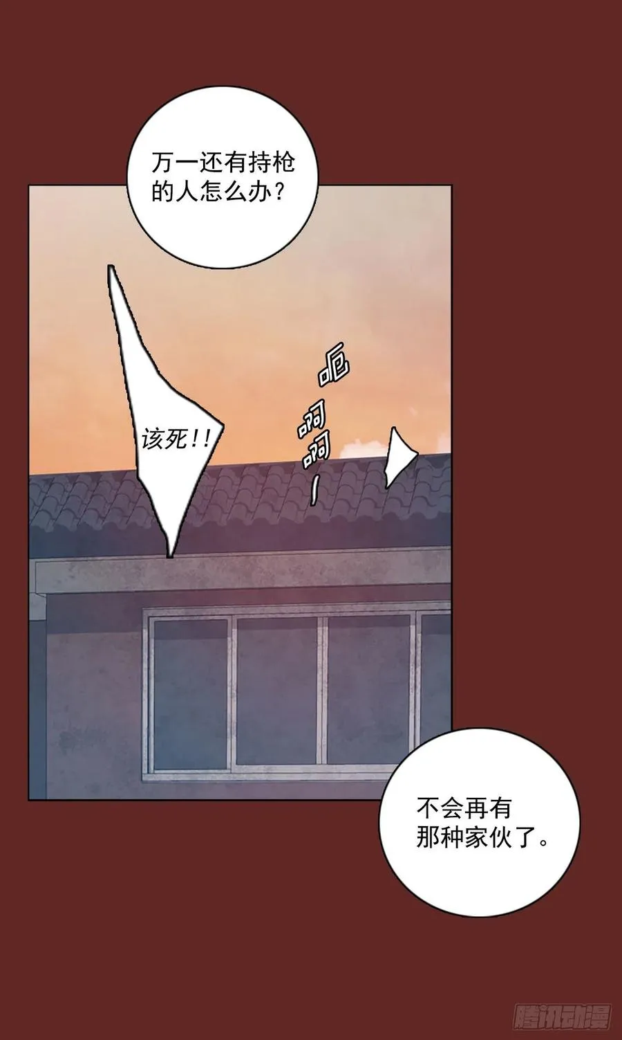 98.因果之谜（4） 第18页