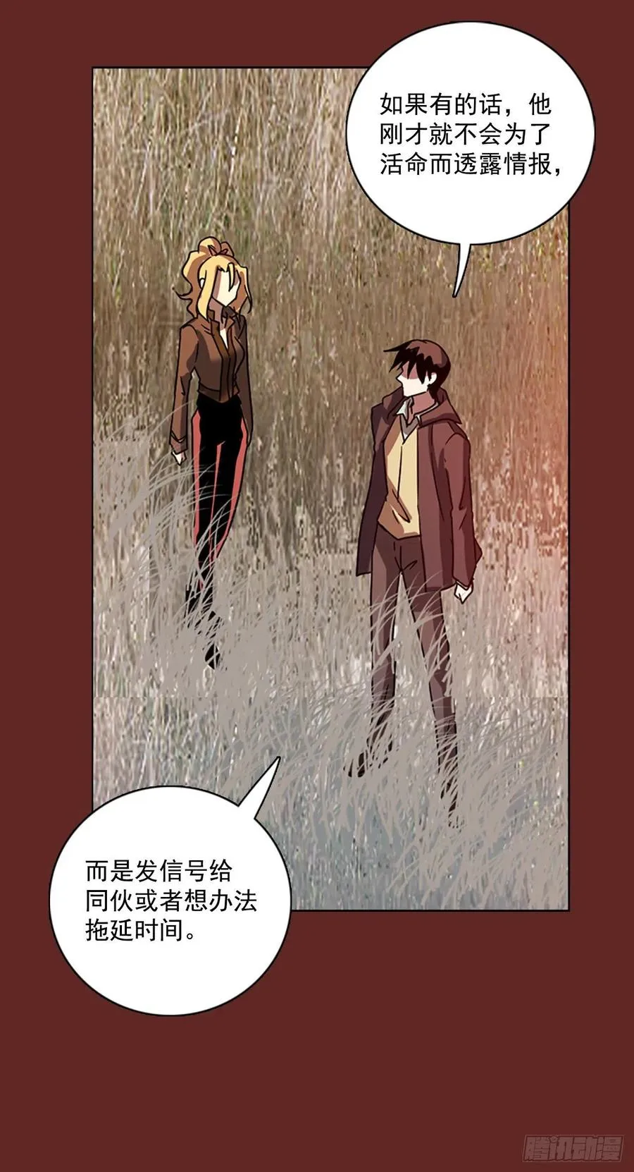 98.因果之谜（4） 第19页