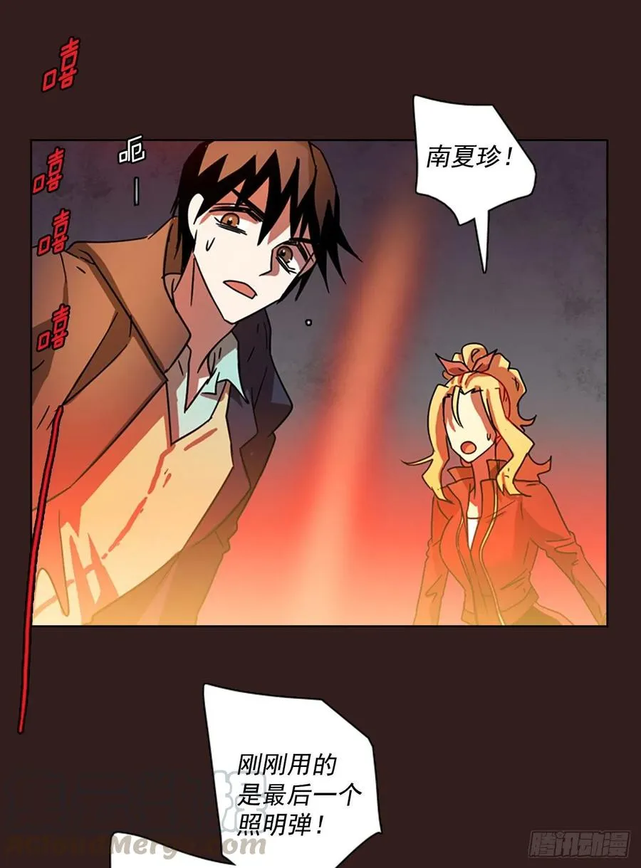 98.因果之谜（4） 第61页