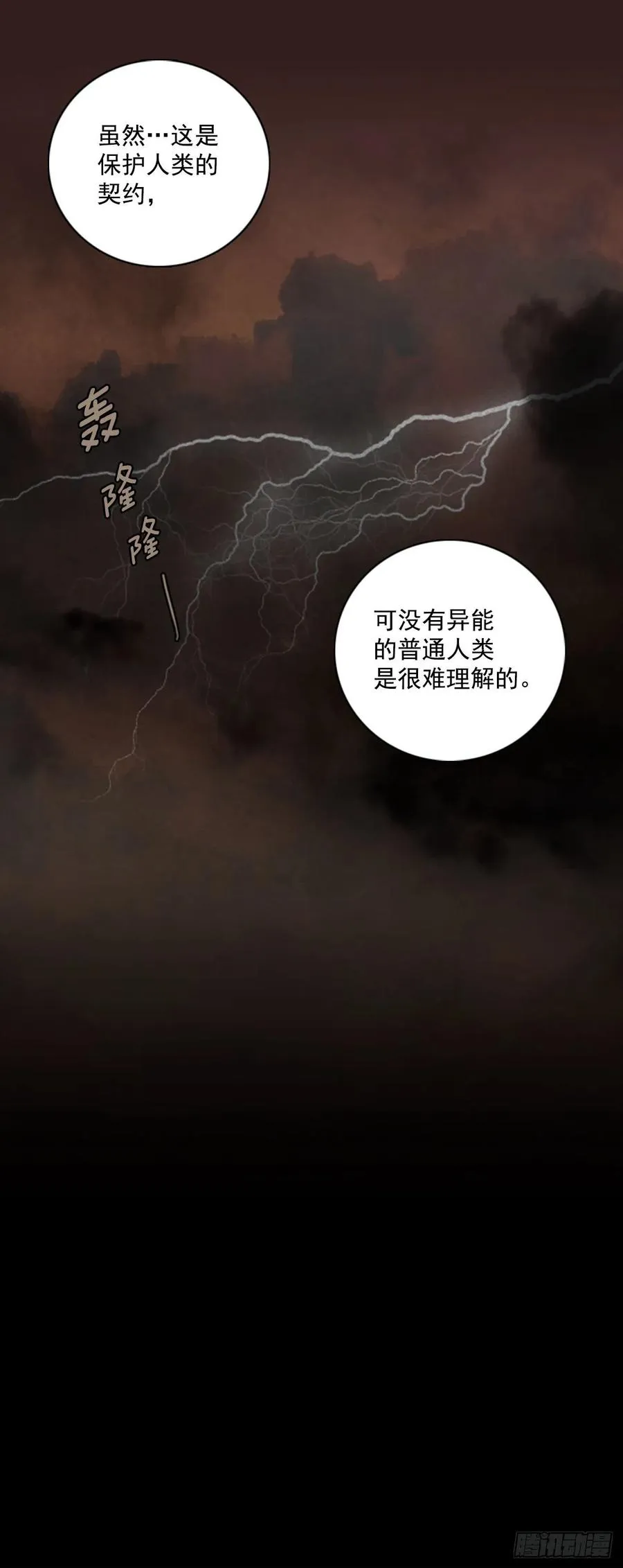 98.因果之谜（4） 第82页