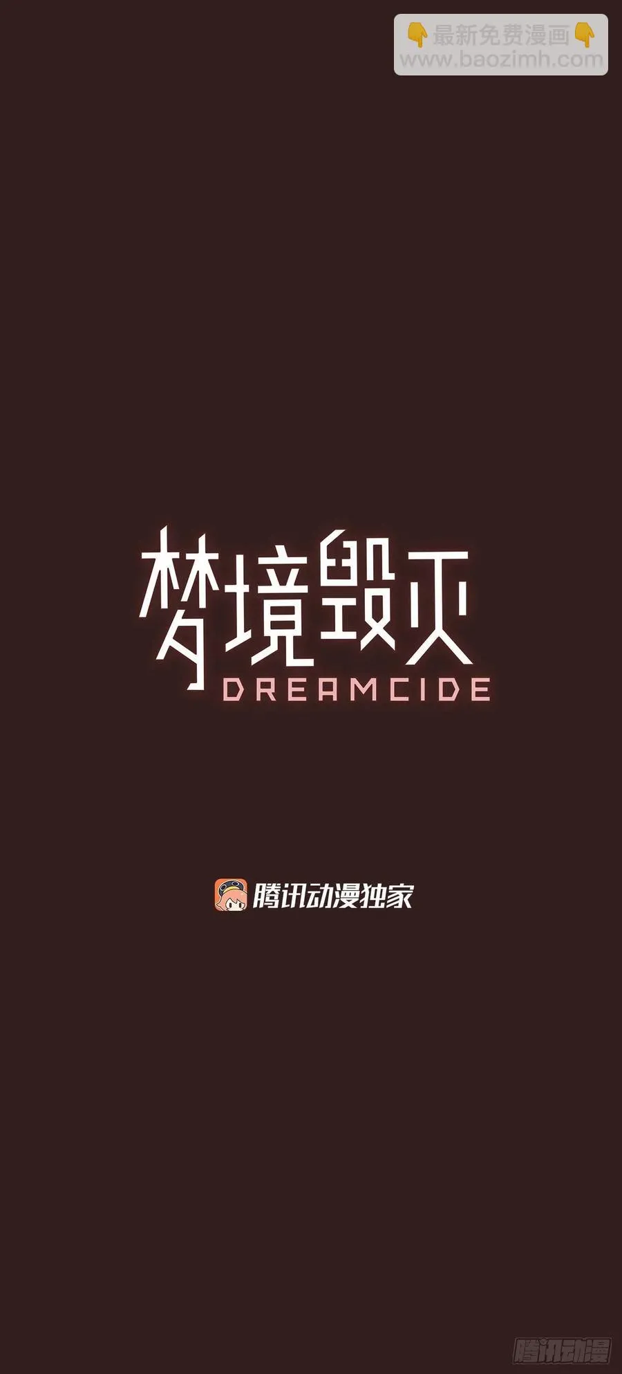 99.因果之谜（5） 第2页