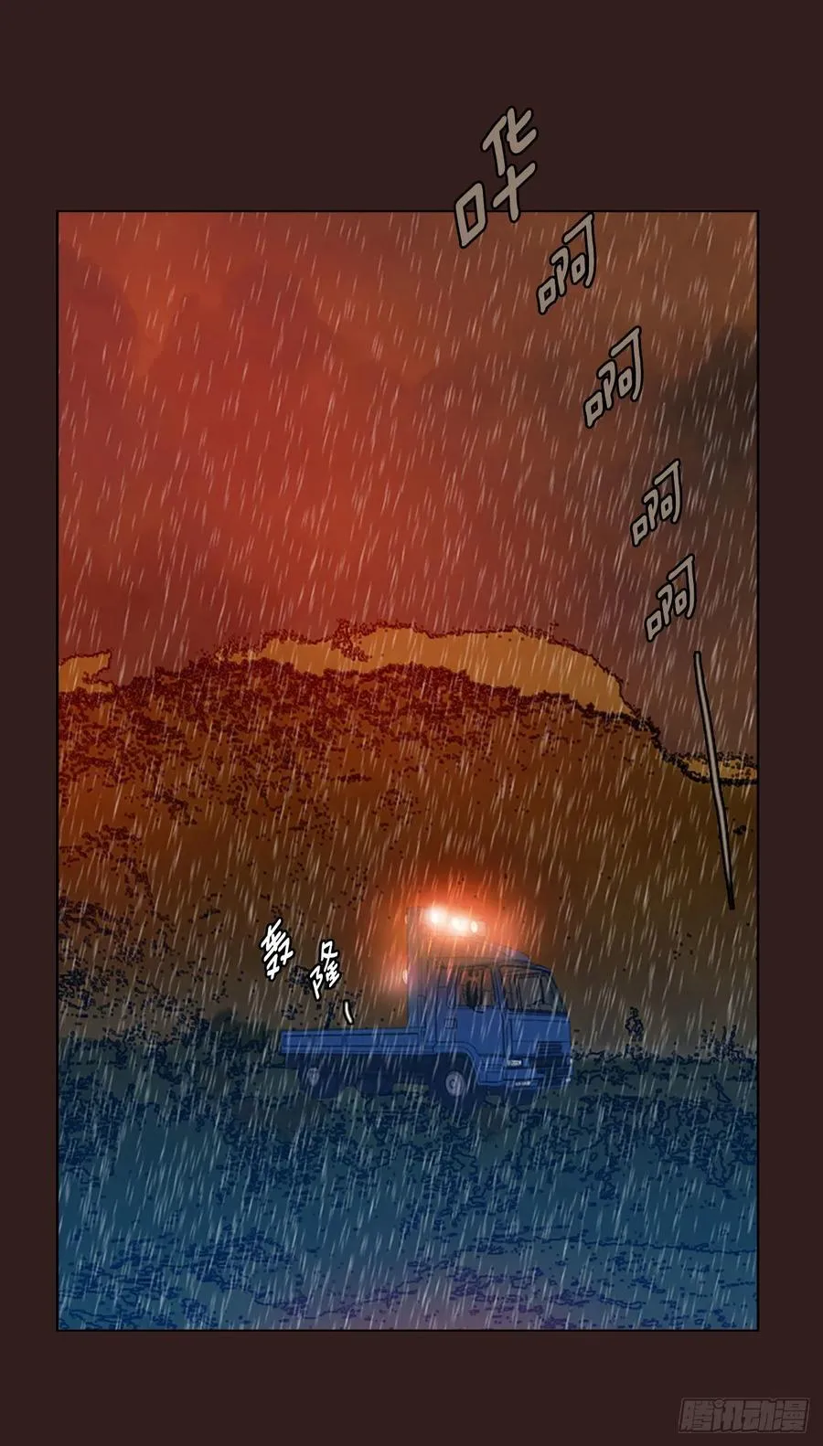 99.因果之谜（5） 第4页