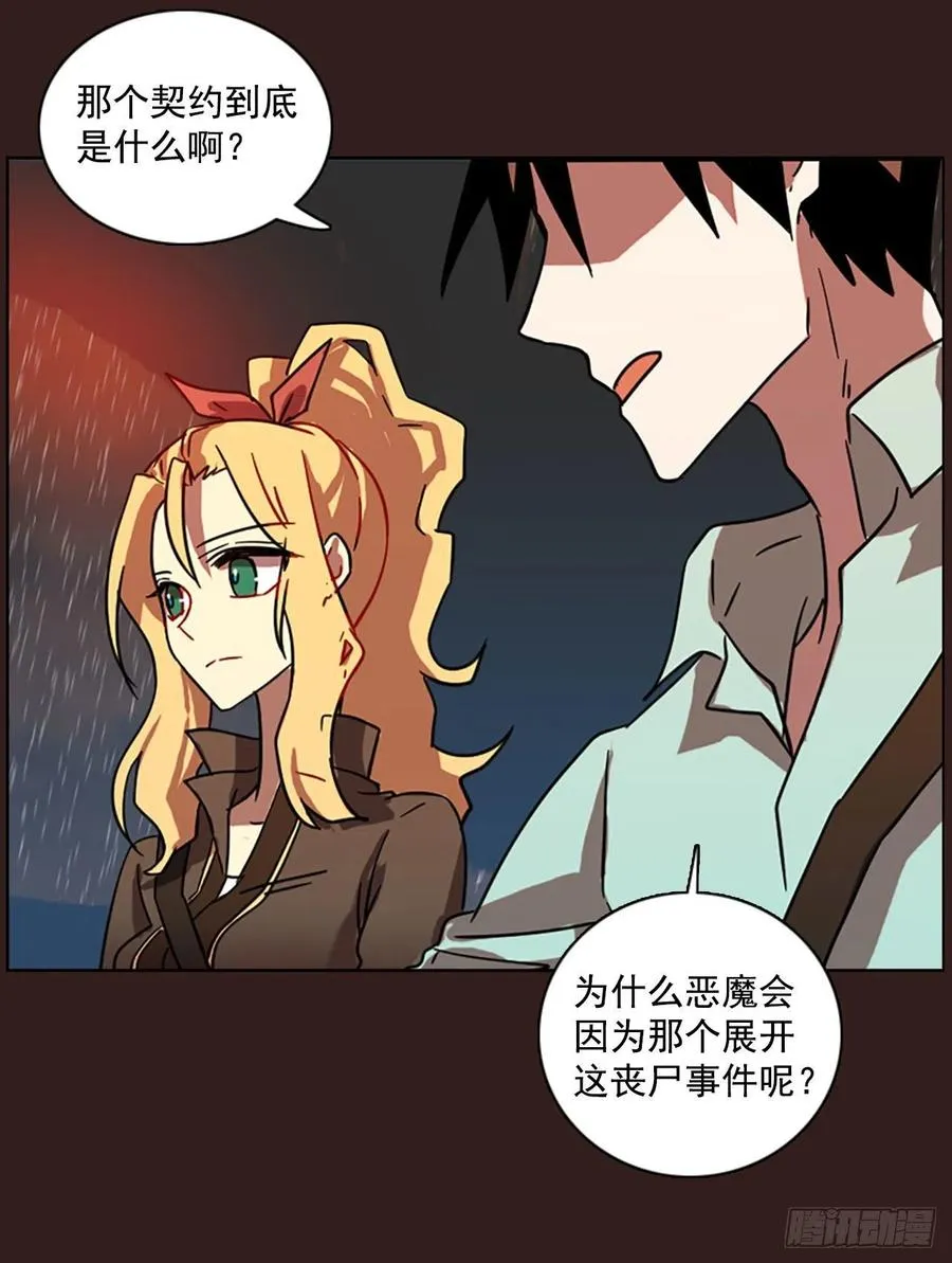 99.因果之谜（5） 第7页