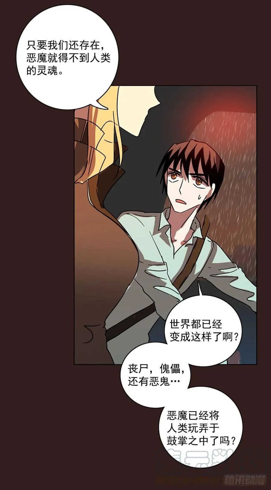 99.因果之谜（5） 第9页