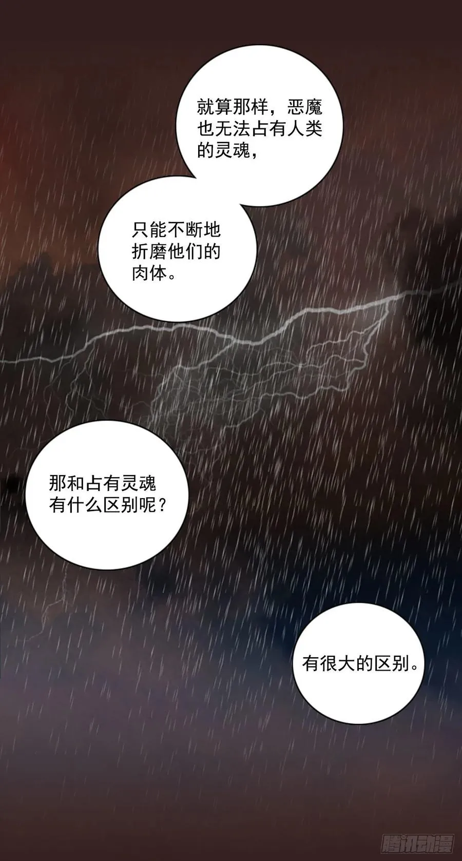 99.因果之谜（5） 第10页