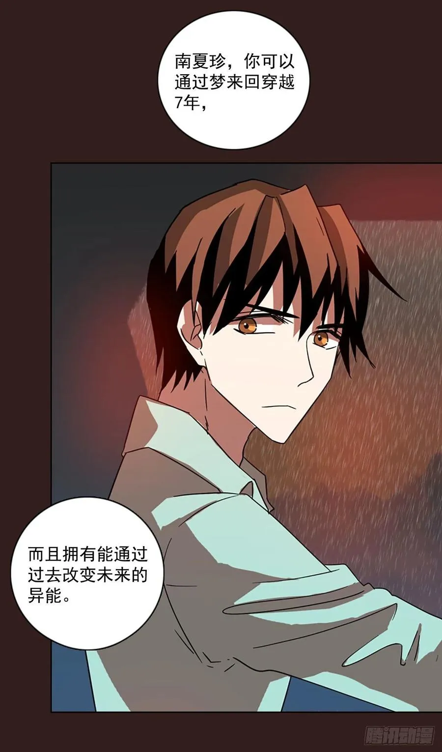 99.因果之谜（5） 第11页