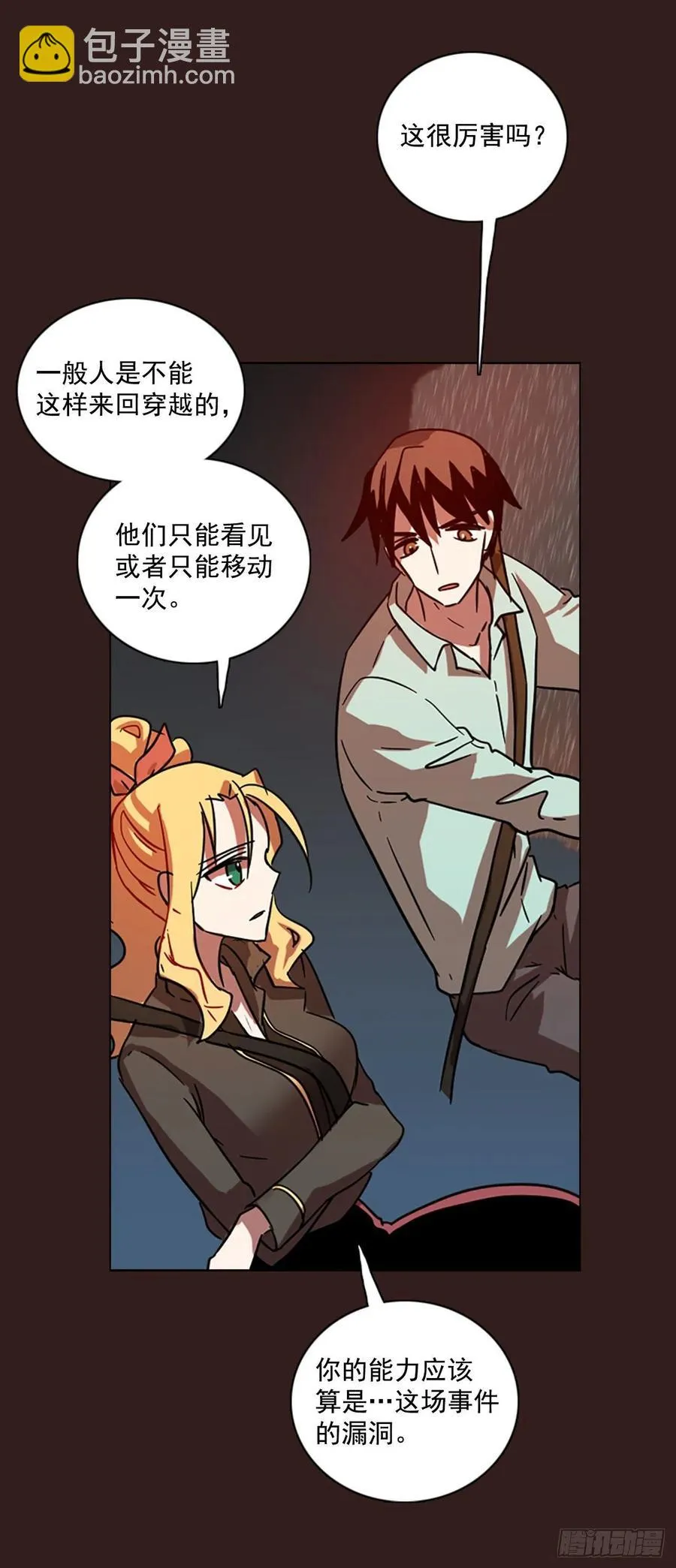 99.因果之谜（5） 第12页