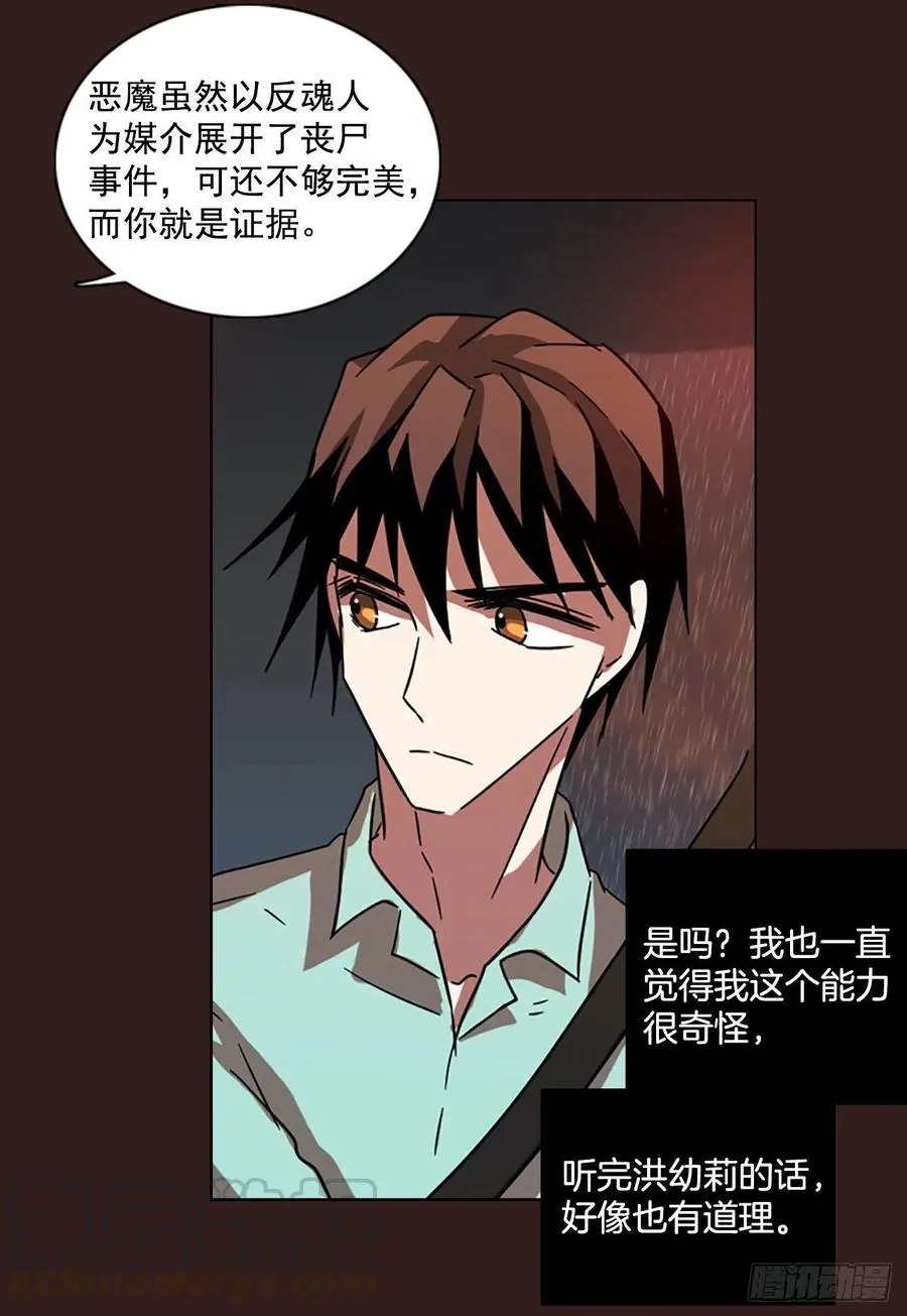 99.因果之谜（5） 第13页