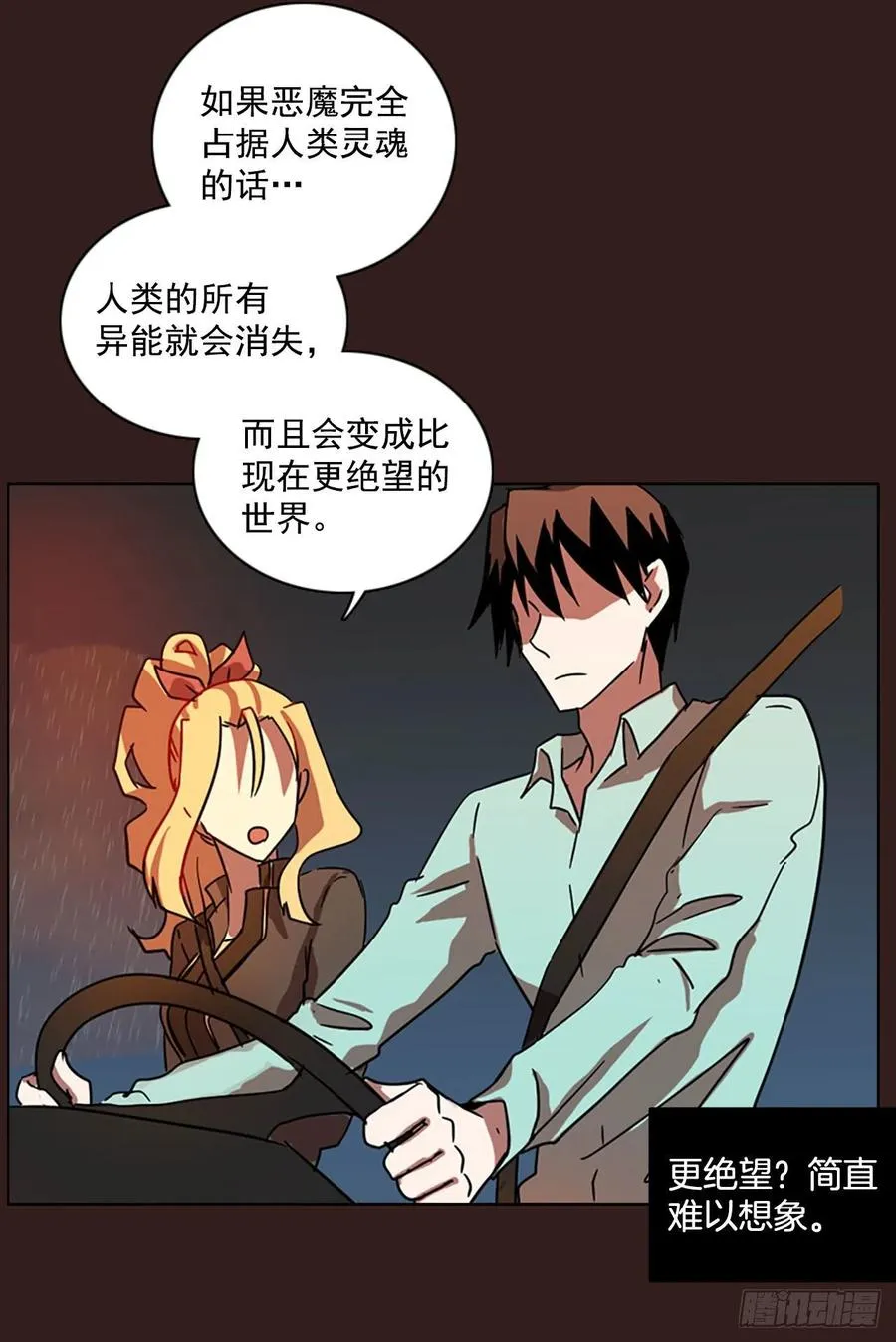 99.因果之谜（5） 第14页