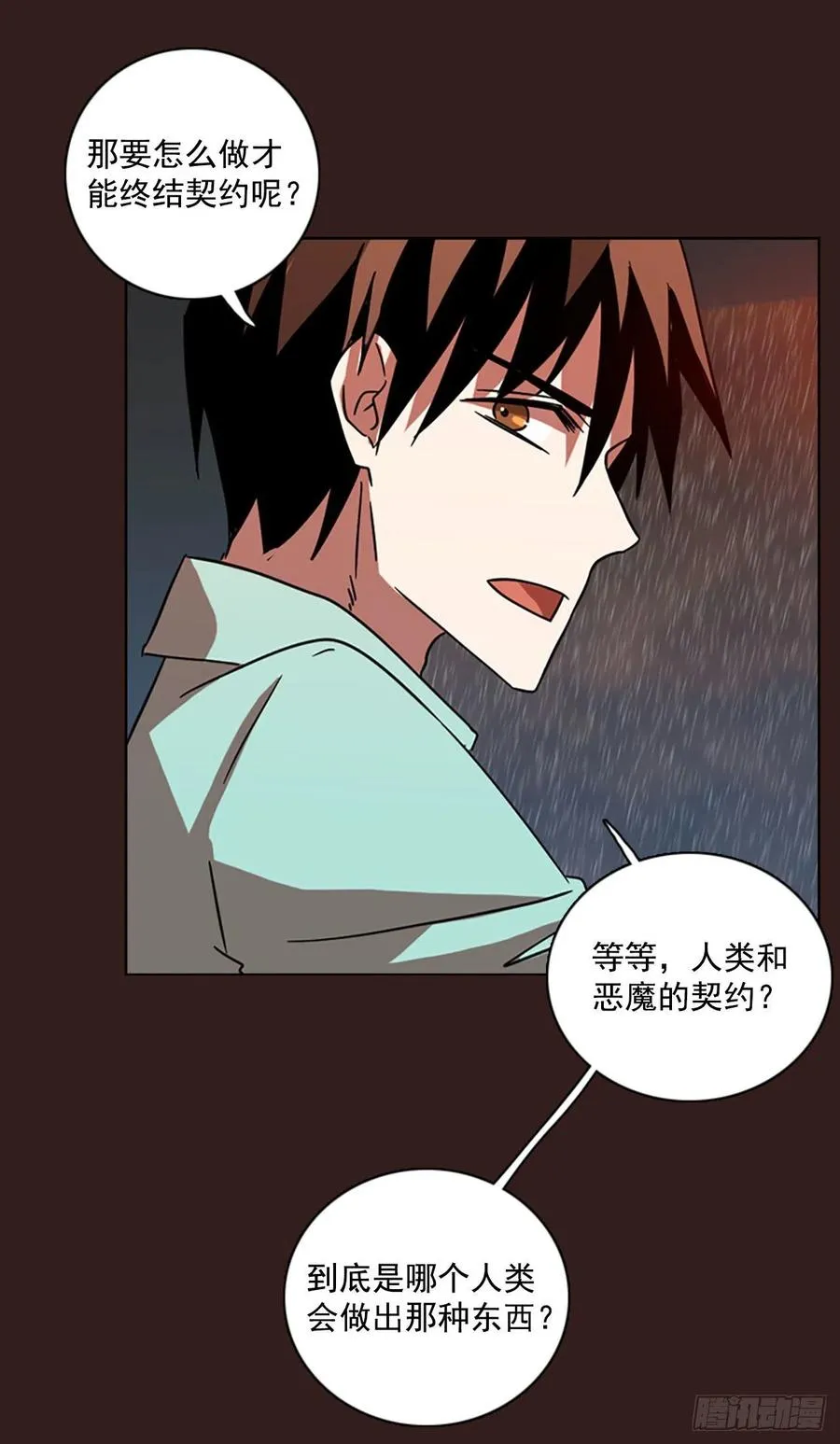 99.因果之谜（5） 第15页