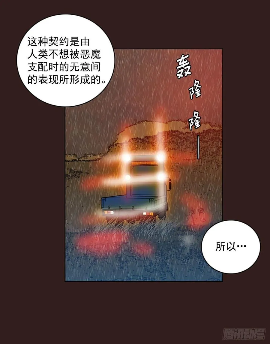 99.因果之谜（5） 第18页