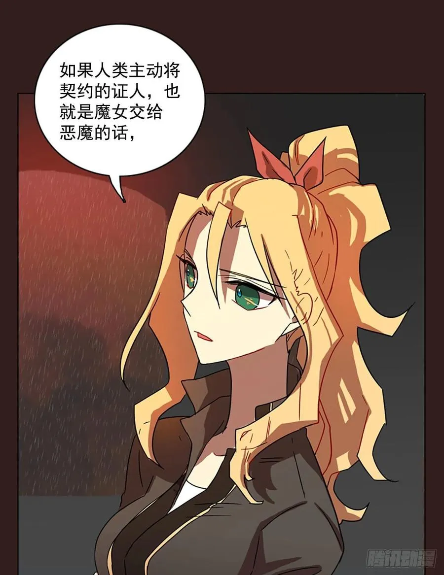 99.因果之谜（5） 第19页